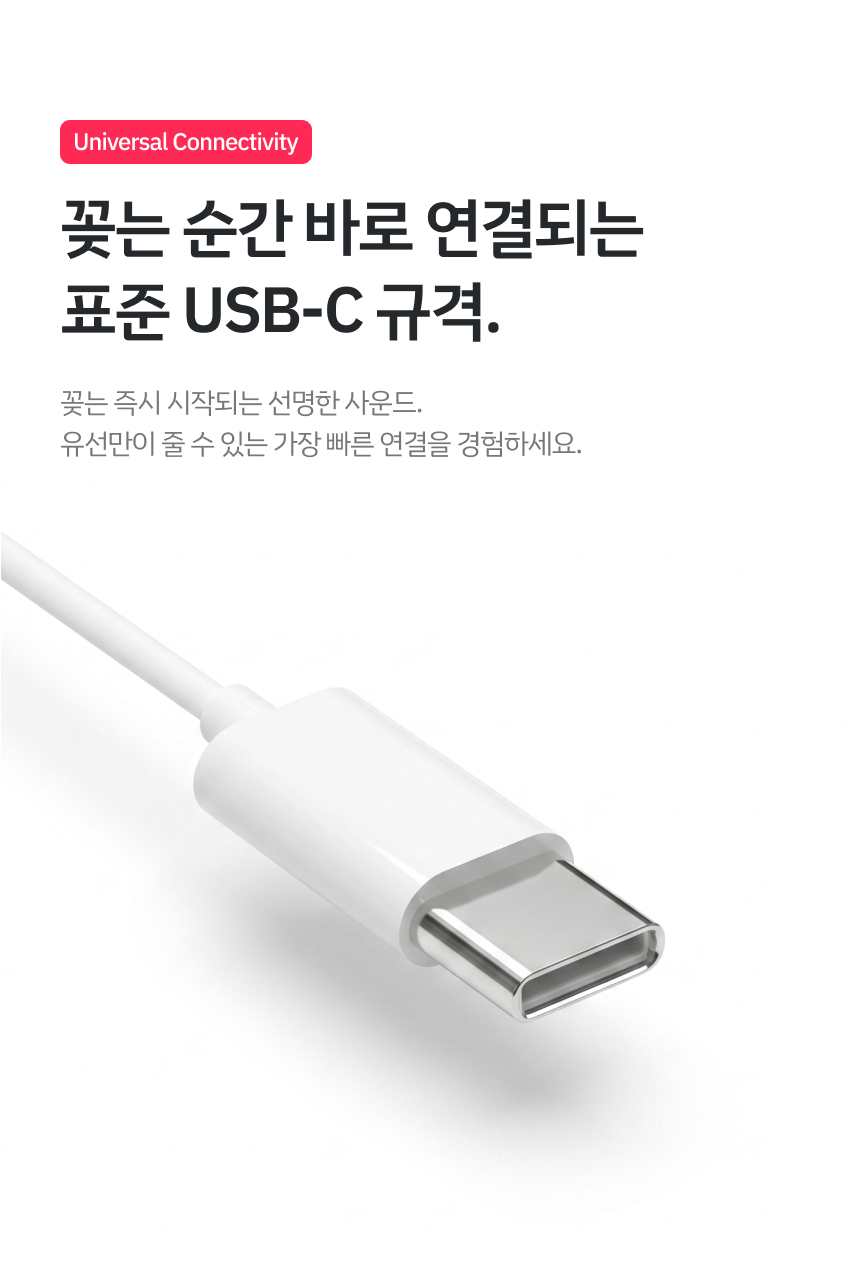 레드빈 C타입 이어폰 오픈형 유선 줄이어폰 TYPE-C 아이폰 갤럭시 호환 E2CC