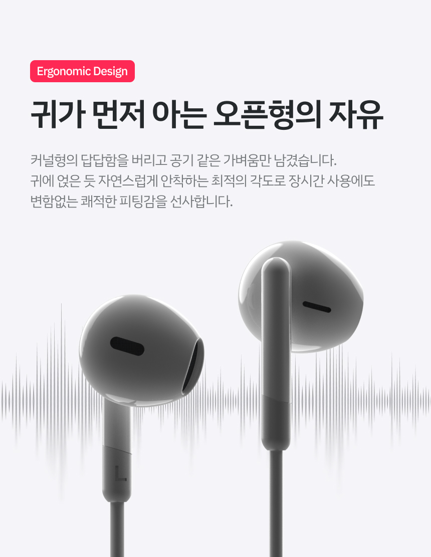 레드빈 C타입 이어폰 오픈형 유선 줄이어폰 TYPE-C 아이폰 갤럭시 호환 E2CC