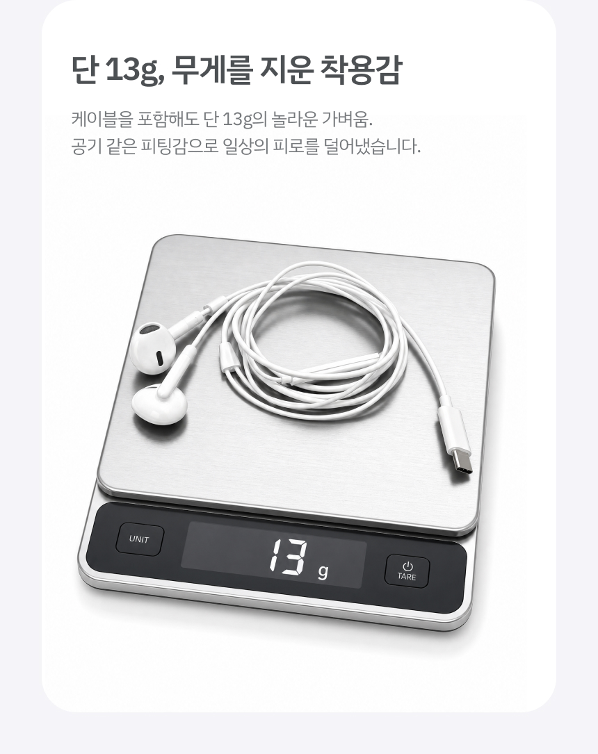 레드빈 C타입 이어폰 오픈형 유선 줄이어폰 TYPE-C 아이폰 갤럭시 호환 E2CC
