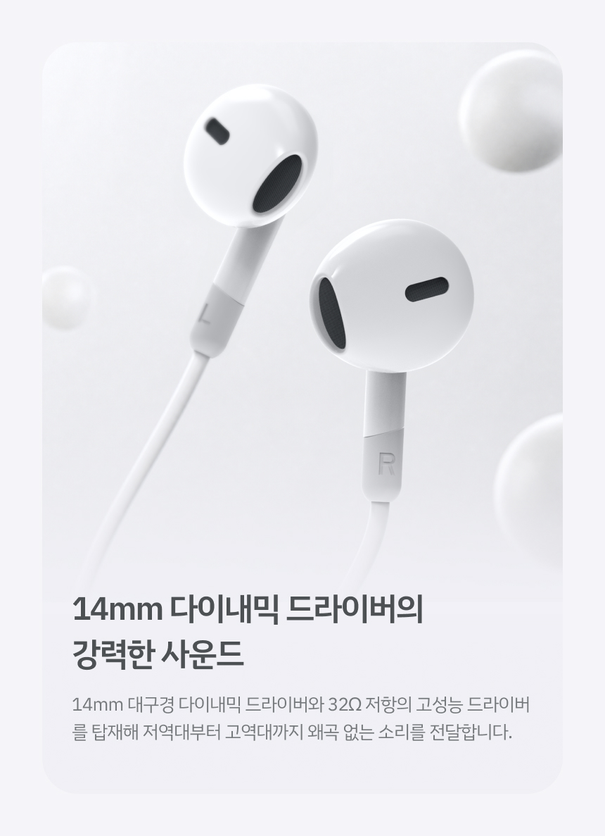 레드빈 C타입 이어폰 오픈형 유선 줄이어폰 TYPE-C 아이폰 갤럭시 호환 E2CC