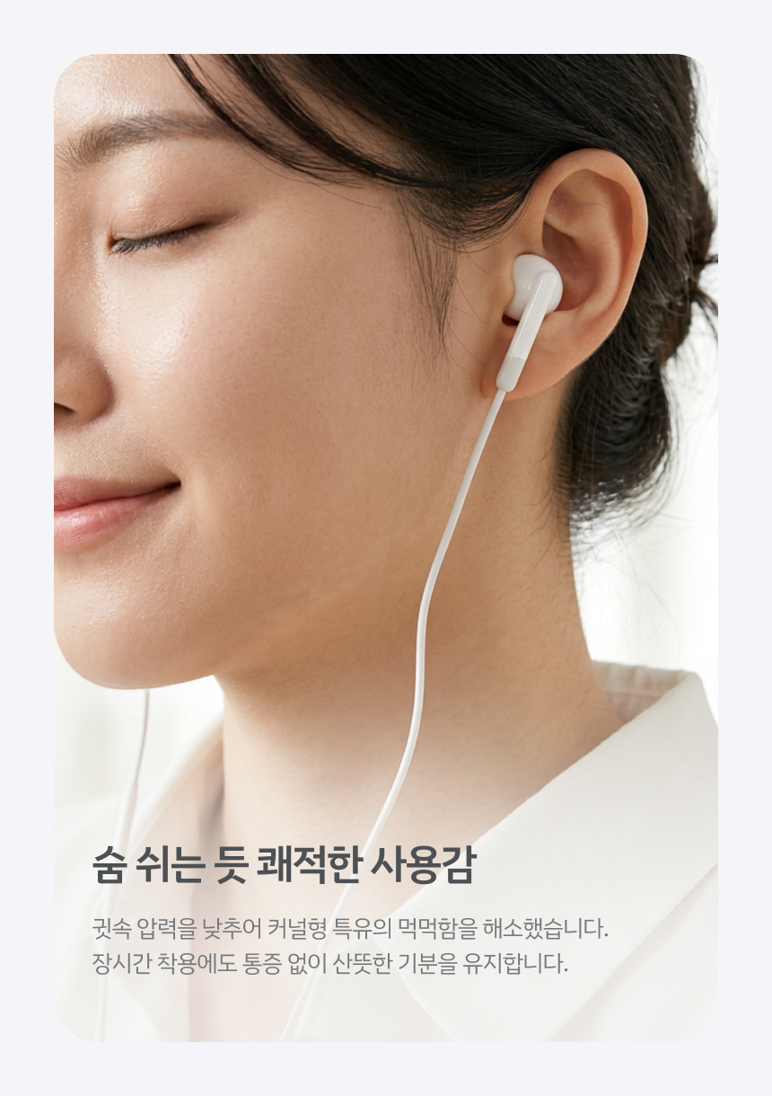레드빈 C타입 이어폰 오픈형 유선 줄이어폰 TYPE-C 아이폰 갤럭시 호환 E2CC