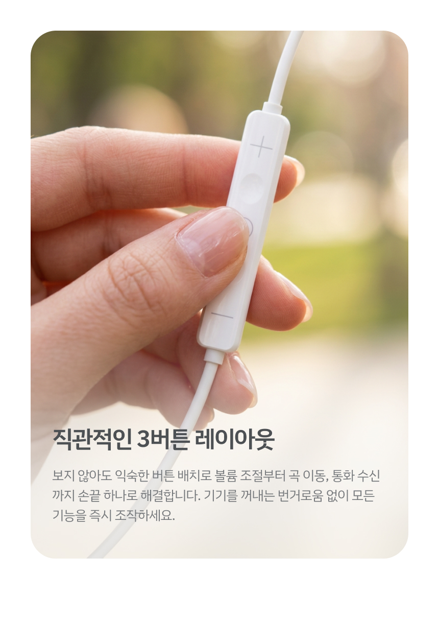 레드빈 C타입 이어폰 오픈형 유선 줄이어폰 TYPE-C 아이폰 갤럭시 호환 E2CC