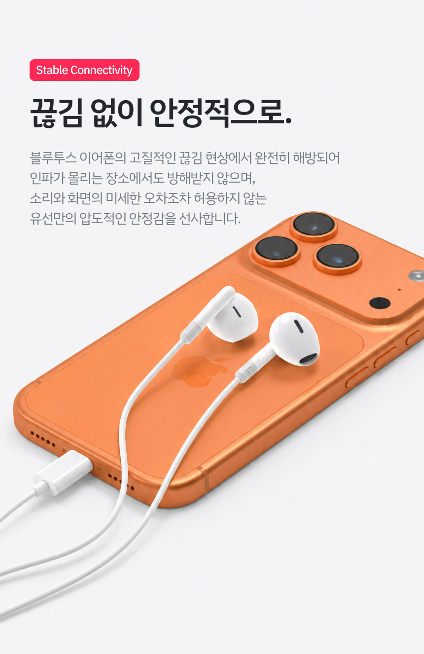 레드빈 C타입 이어폰 오픈형 유선 줄이어폰 TYPE-C 아이폰 갤럭시 호환 E2CC