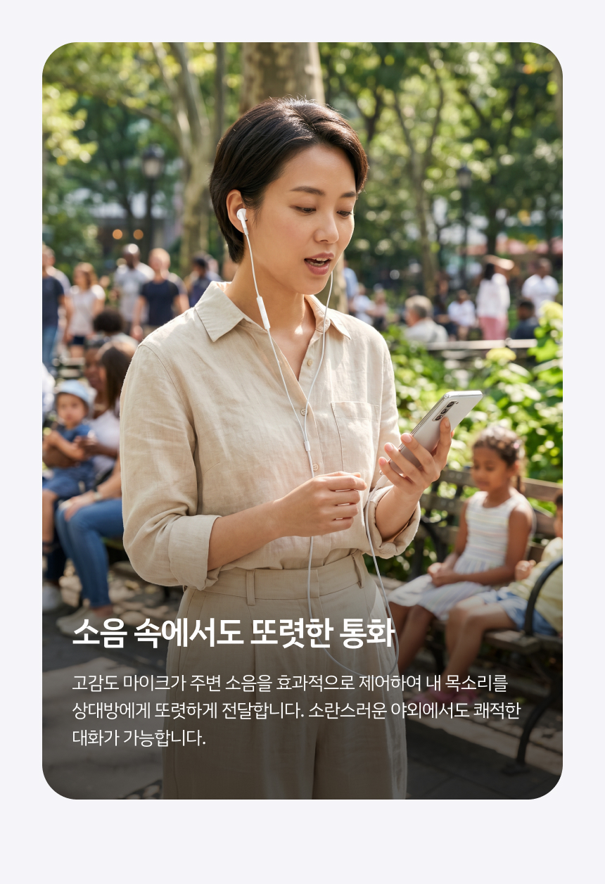 레드빈 C타입 이어폰 오픈형 유선 줄이어폰 TYPE-C 아이폰 갤럭시 호환 E2CC