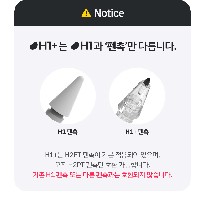 레드빈 더베러 펜슬 H1-P for iPad