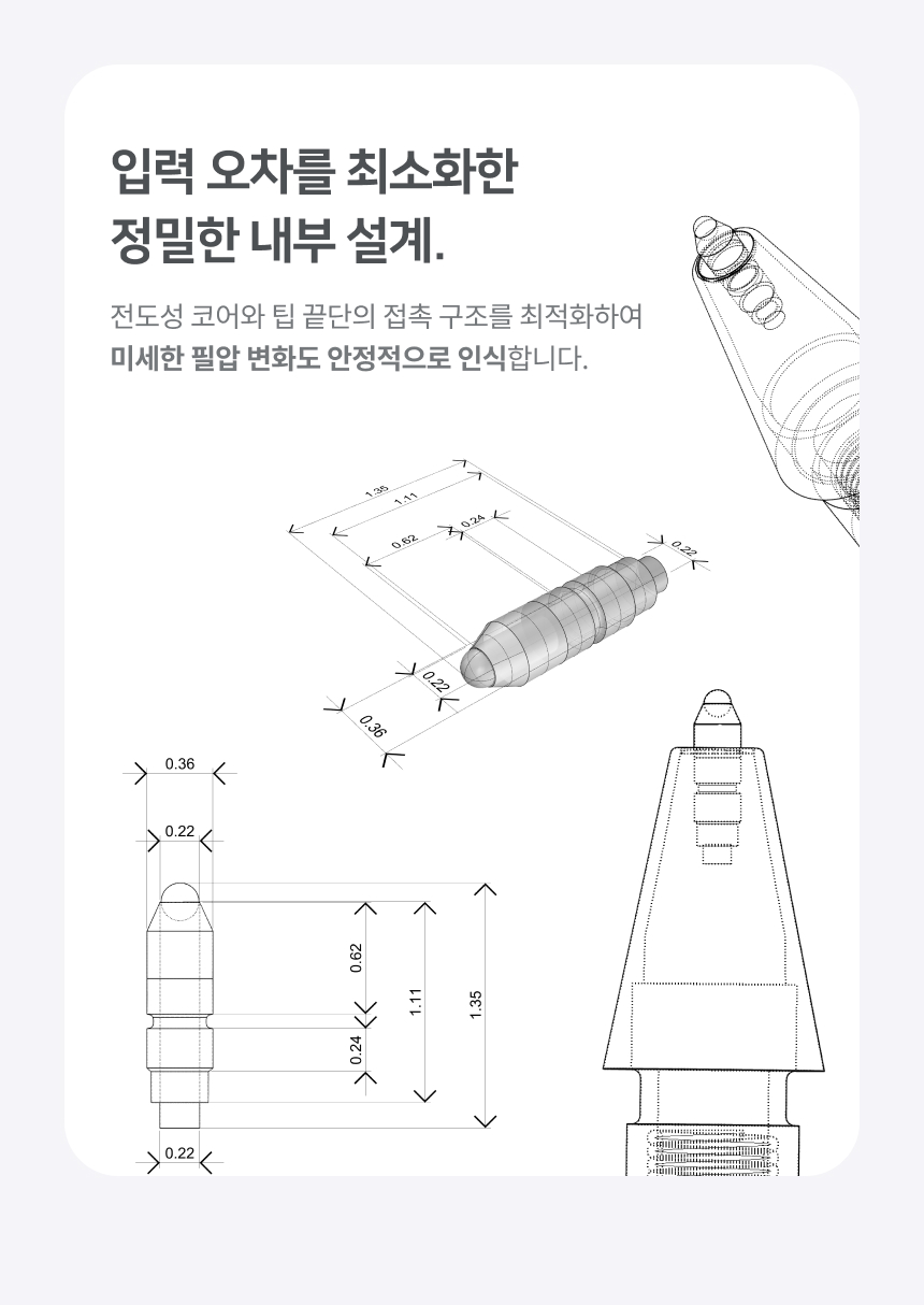 레드빈 더베러 펜슬 H1-P for iPad