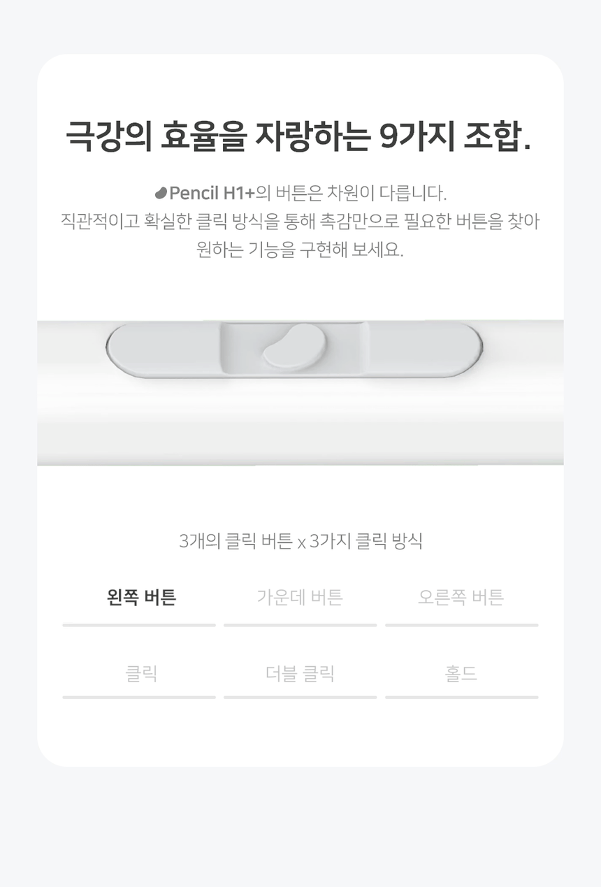레드빈 더베러 펜슬 H1-P for iPad