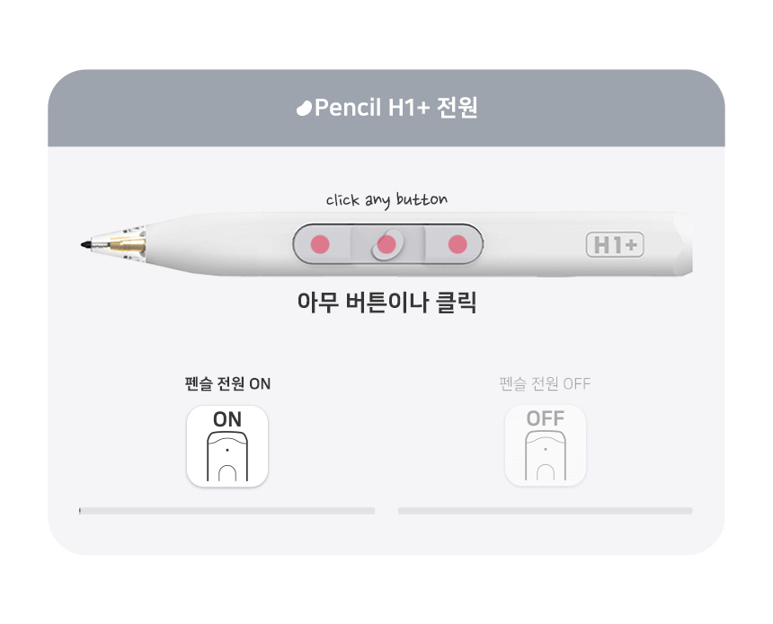 레드빈 더베러 펜슬 H1-P for iPad