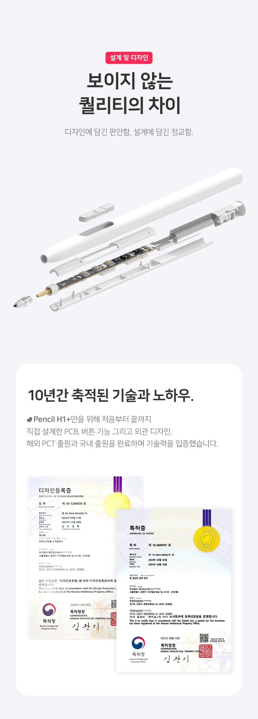 레드빈 더베러 펜슬 H1-P for iPad