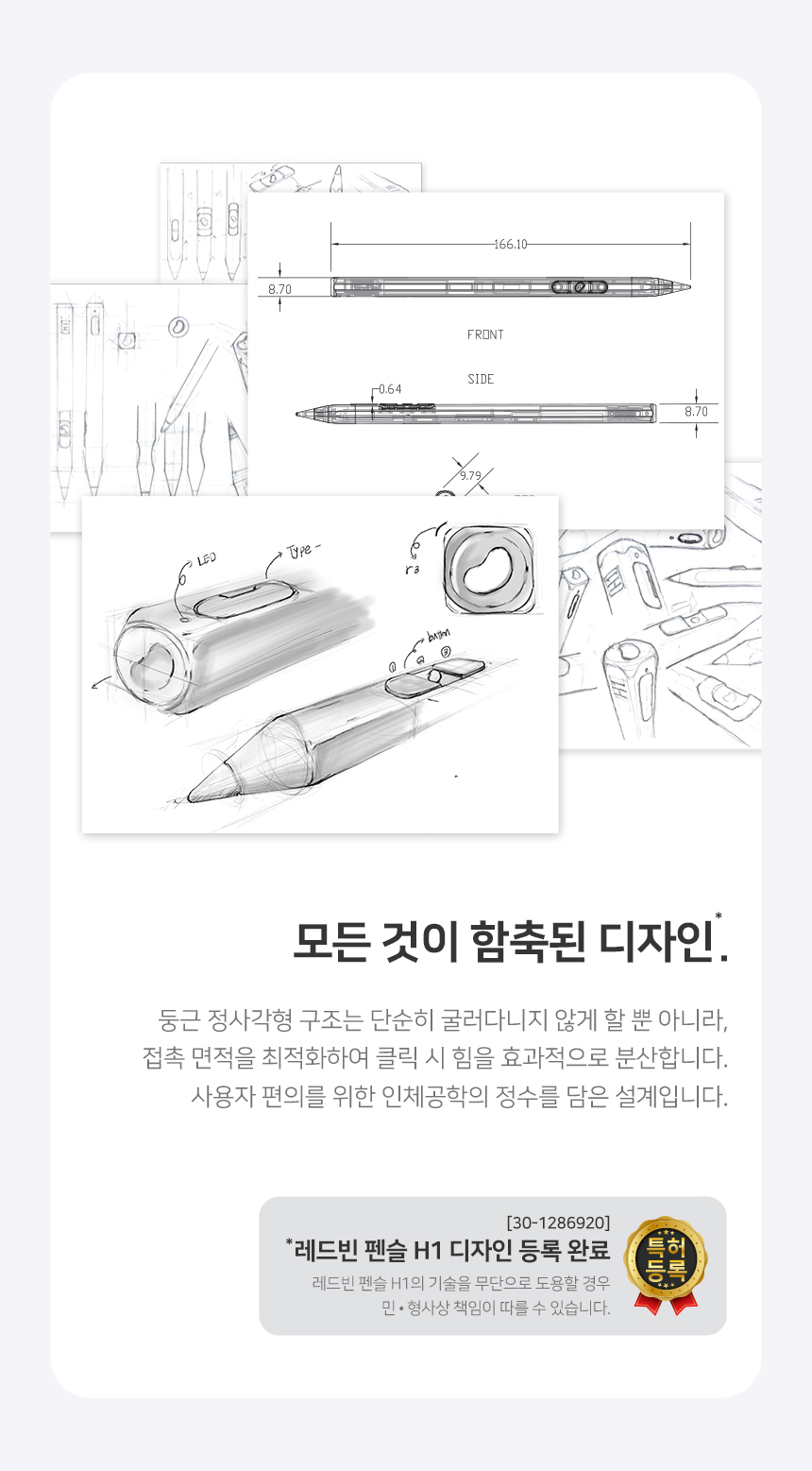레드빈 더베러 펜슬 H1-P for iPad