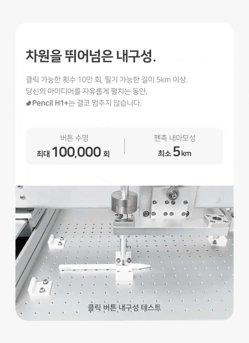 레드빈 더베러 펜슬 H1-P for iPad