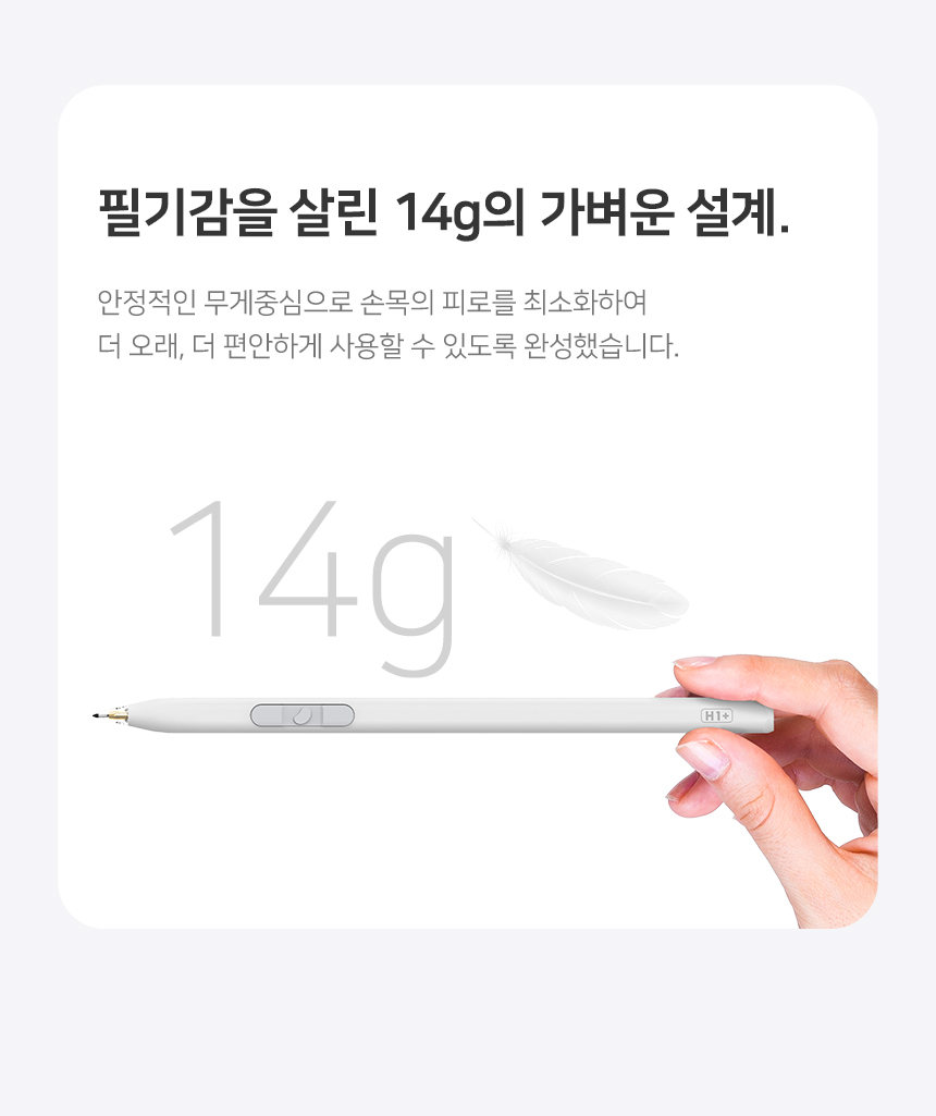 레드빈 더베러 펜슬 H1-P for iPad