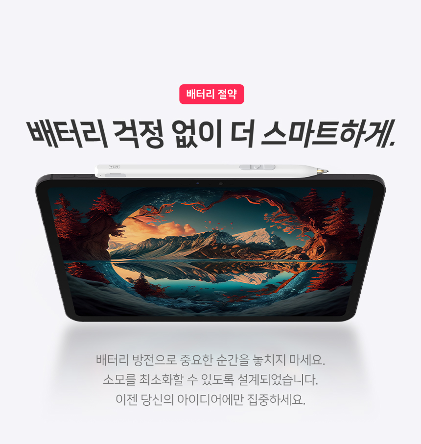 레드빈 더베러 펜슬 H1-P for iPad