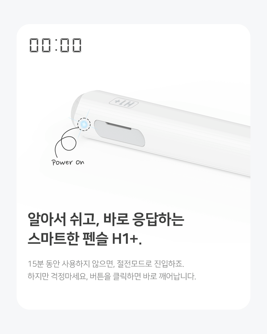 레드빈 더베러 펜슬 H1-P for iPad