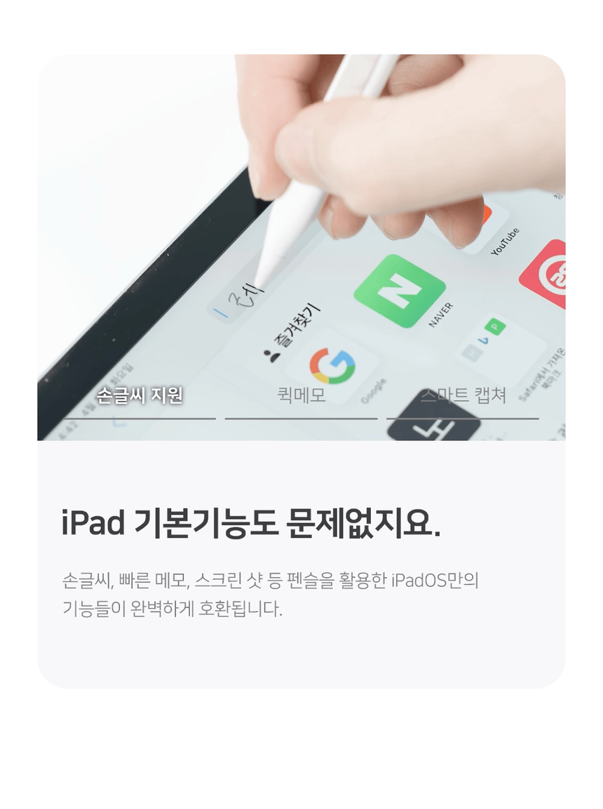 레드빈 더베러 펜슬 H1-P for iPad