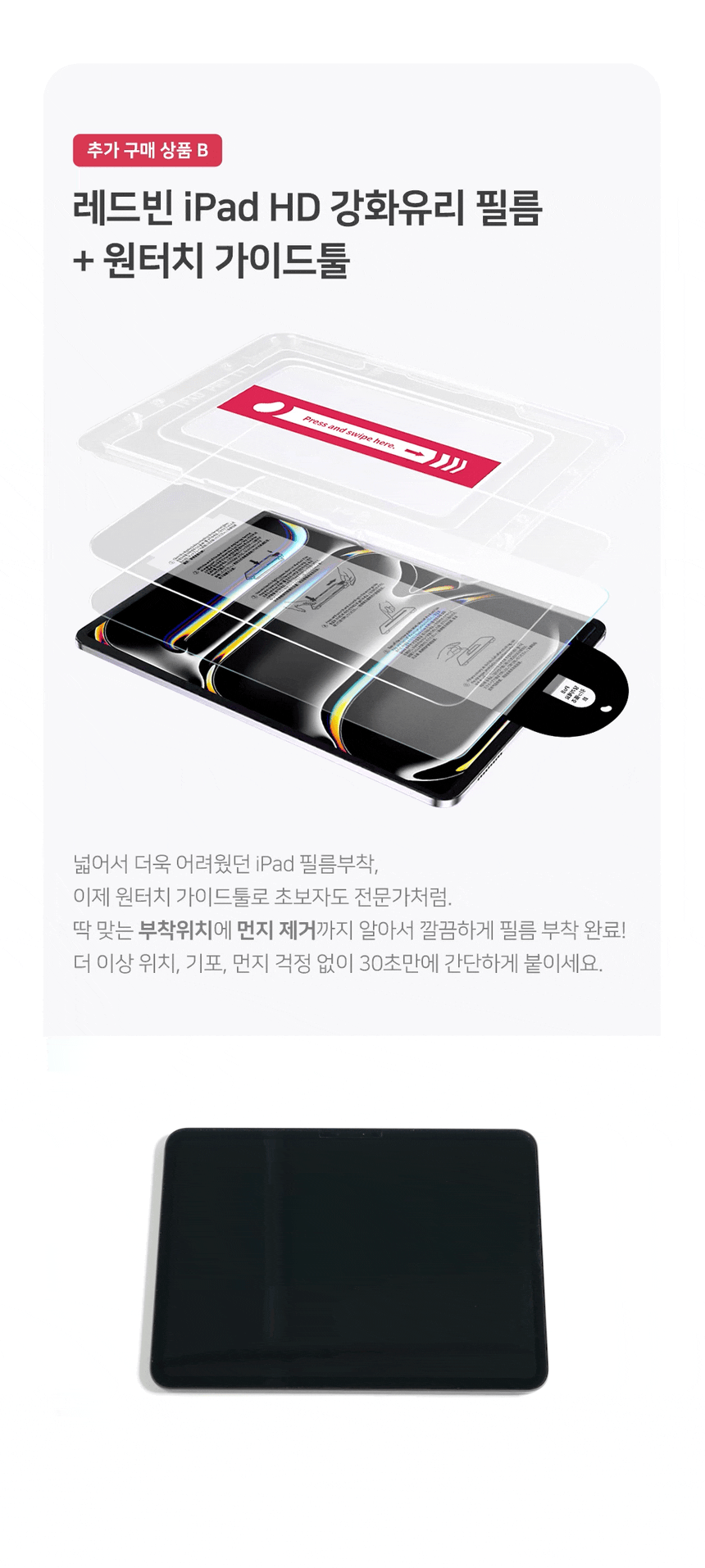 레드빈 더베러 펜슬 H1-P for iPad