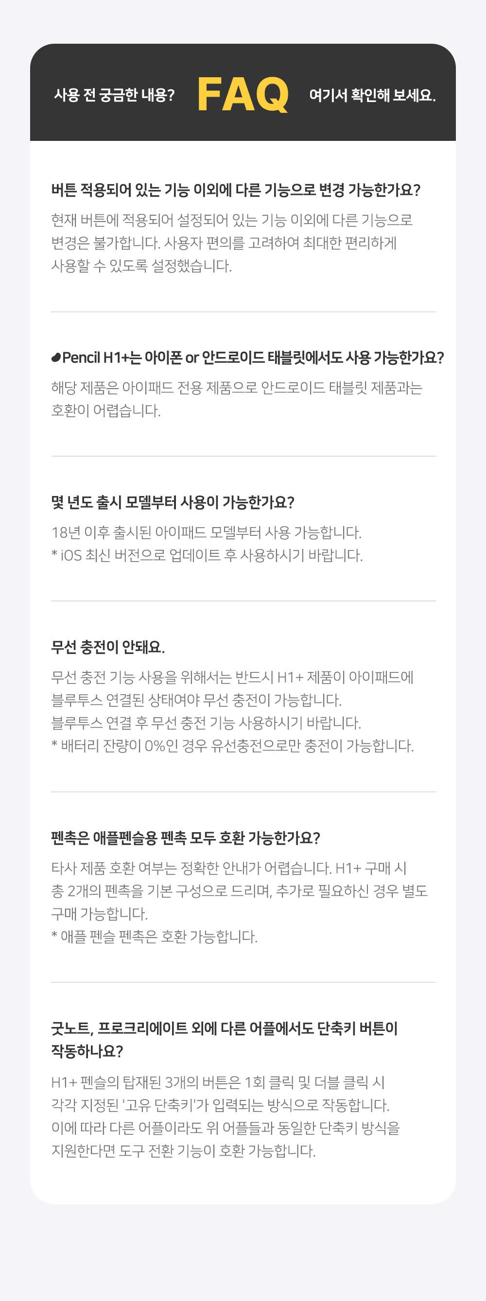 레드빈 더베러 펜슬 H1-P for iPad