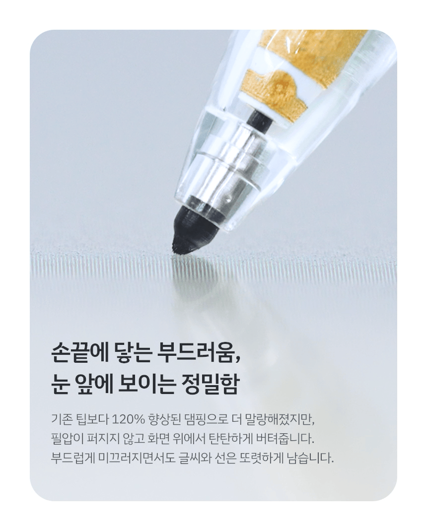 레드빈 아이패드 Q-Flex 펜촉 H2PT