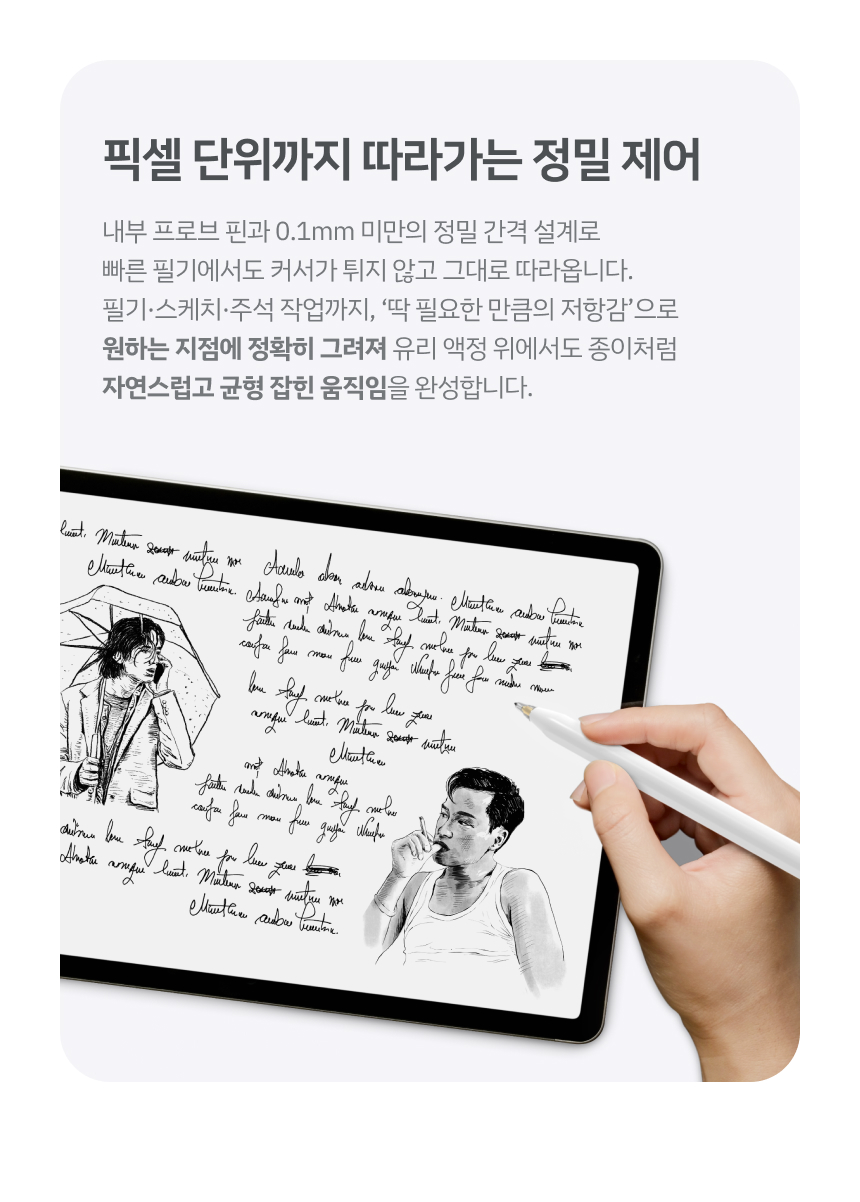 레드빈 아이패드 Q-Flex 펜촉 H2PT
