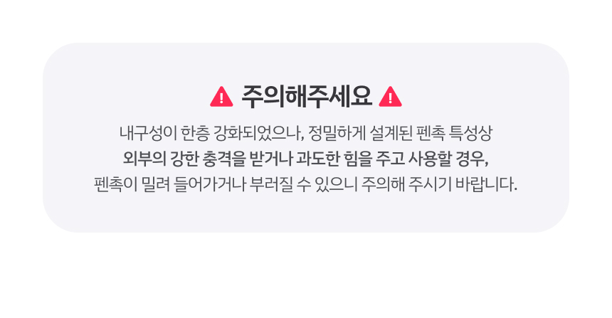 레드빈 더베러 Q-FLEX 펜촉 H3PT