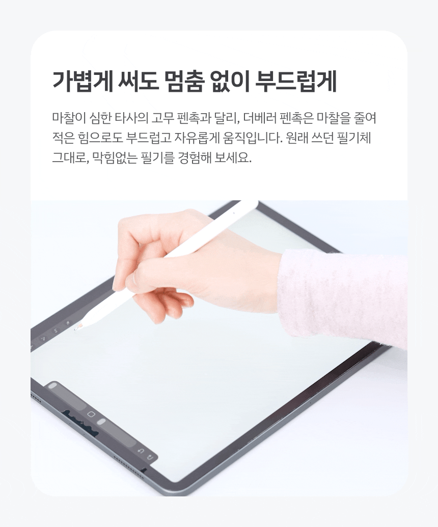 레드빈 더베러 Q-FLEX 펜촉 H3PT