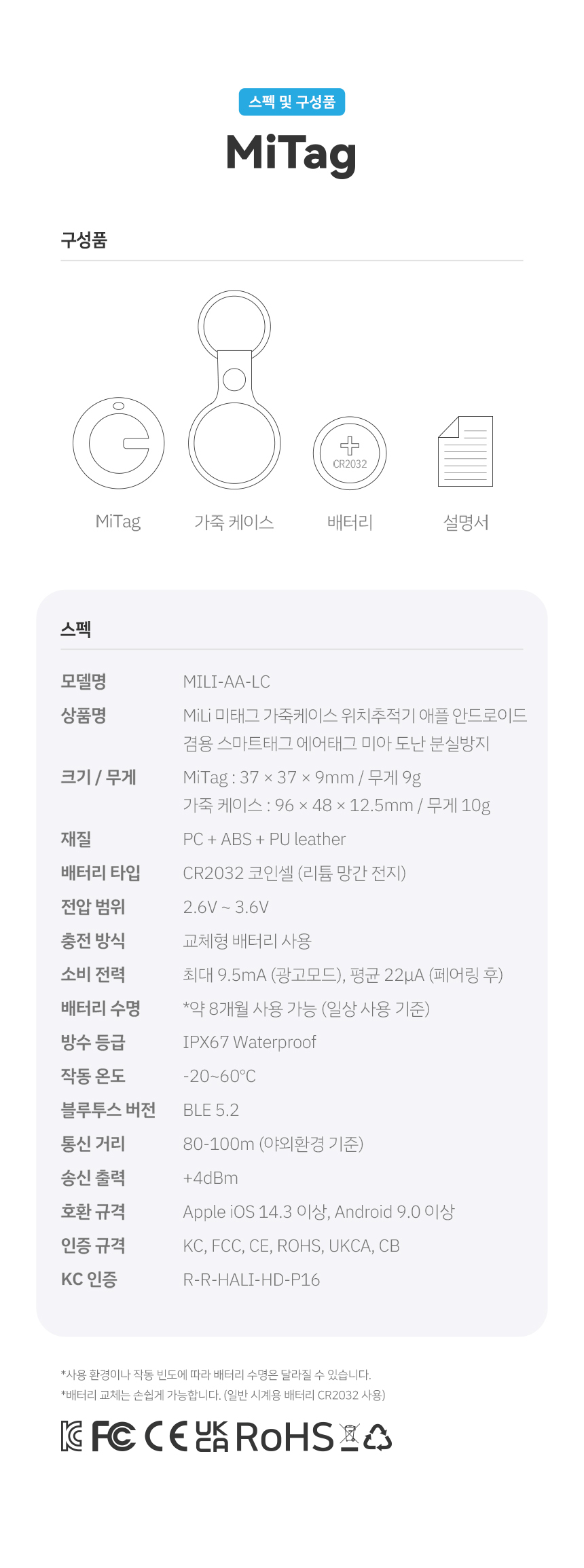 MiLi 미태그 듀얼 위치추적기 스마트태그 애플 에어태그 가죽케이스 미아방지 화이트 - Frisbee