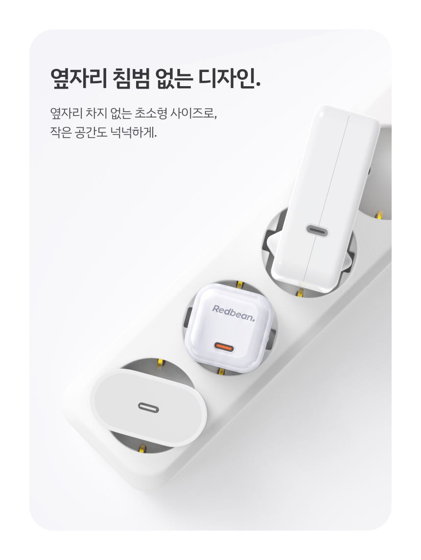 레드빈 코어 큐브 45W GaN PD PPS 고속충전기 P314