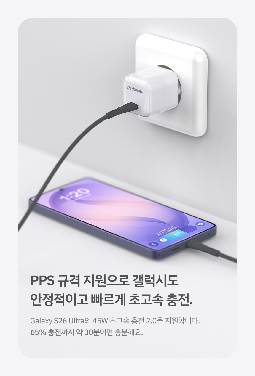 레드빈 코어 큐브 45W GaN PD PPS 고속충전기 P314