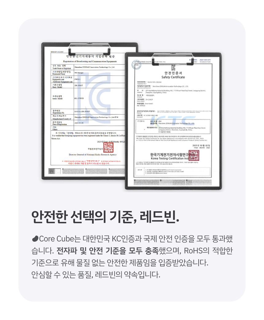 레드빈 코어 큐브 45W GaN PD PPS 고속충전기 P314