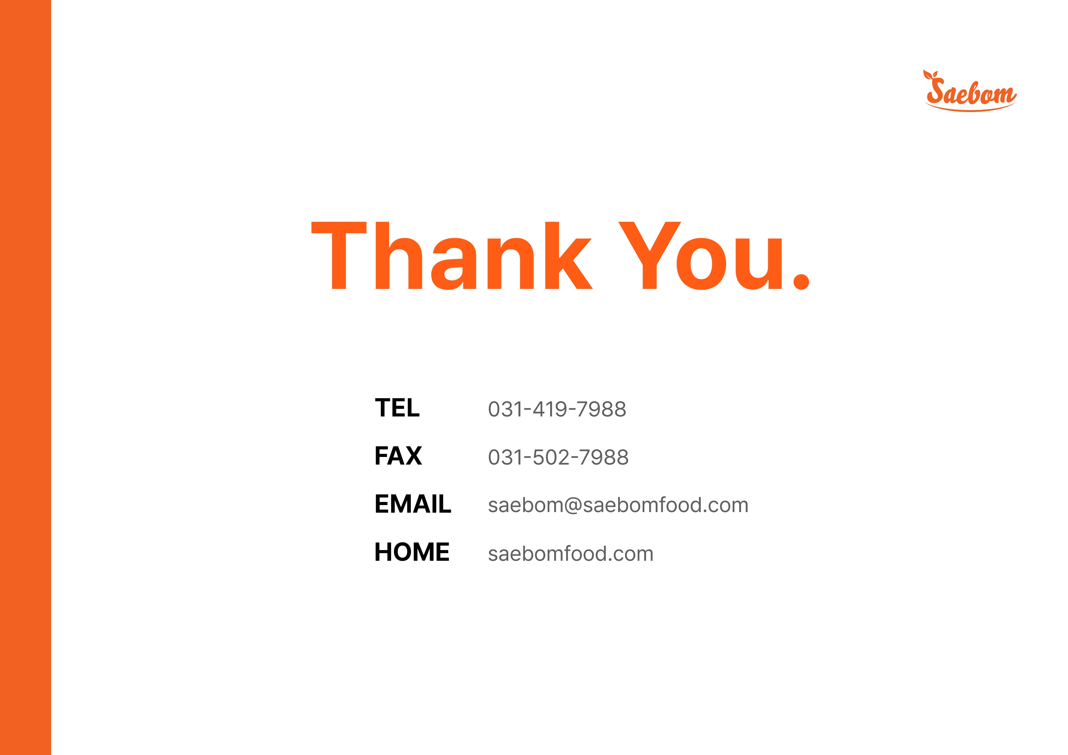 새봄푸드 이미지