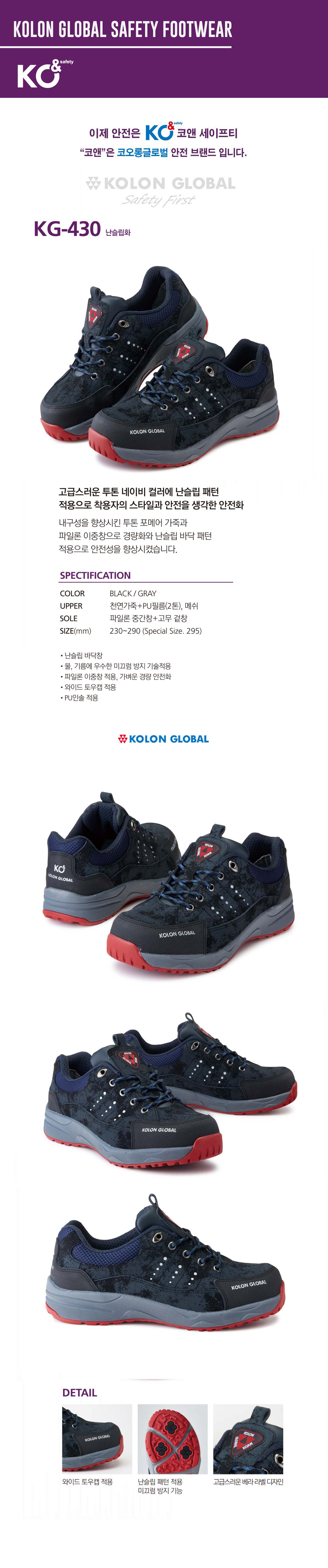 KOLON_KG-430_01.jpg