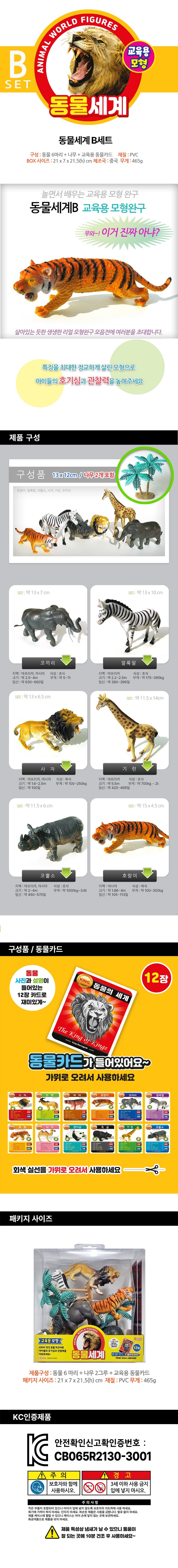 amimalworld_b15000.jpg