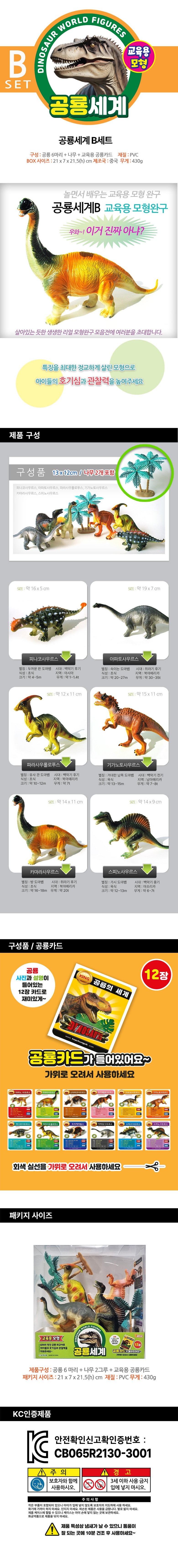 dinoworld_b15000.jpg