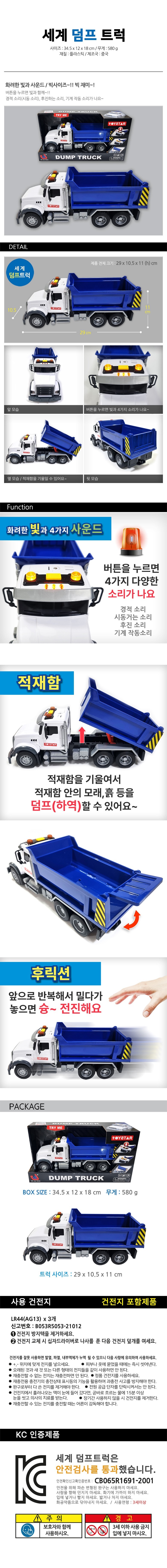 worlddump28000.jpg