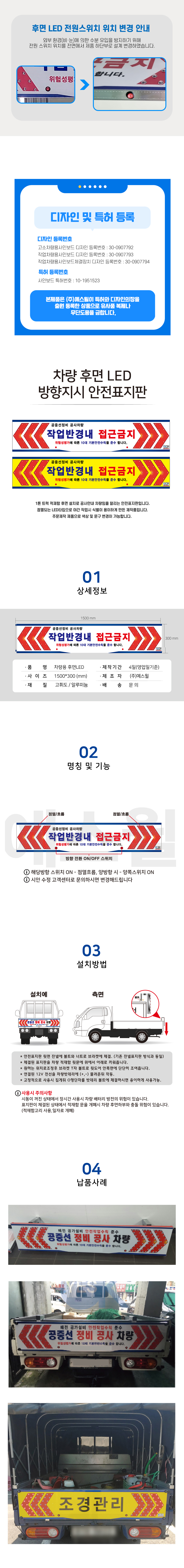 LED 싸인보드 차량용 후면 안전표지판