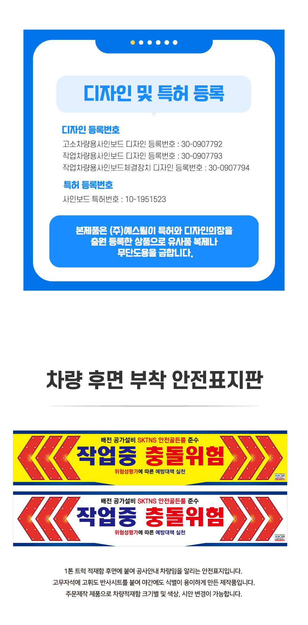 차량용 후면 고무자석 안전표지판
