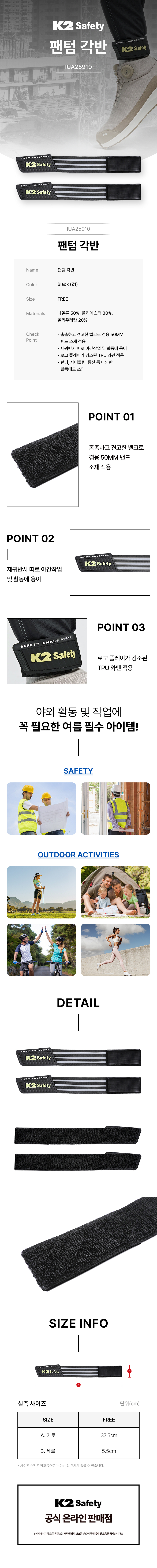 K2세이프티 팬텀 각반 IUA25910