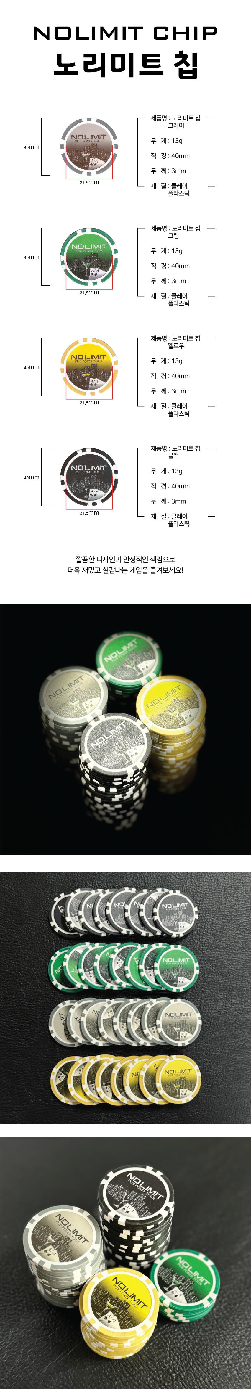 홀덤칩