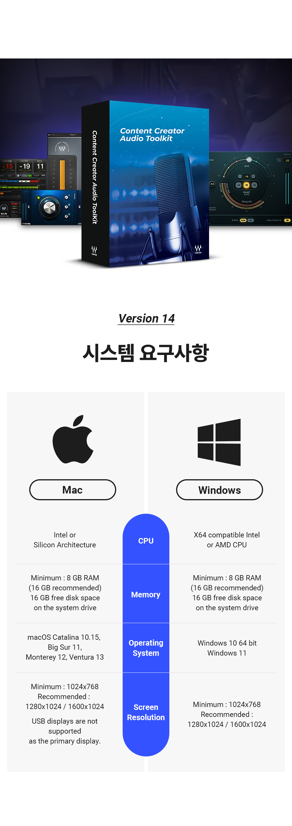 Waves Content Creator Audio Toolkit Bundle 웨이브즈 컨텐츠 크리에이터 오디오 툴킷 번들