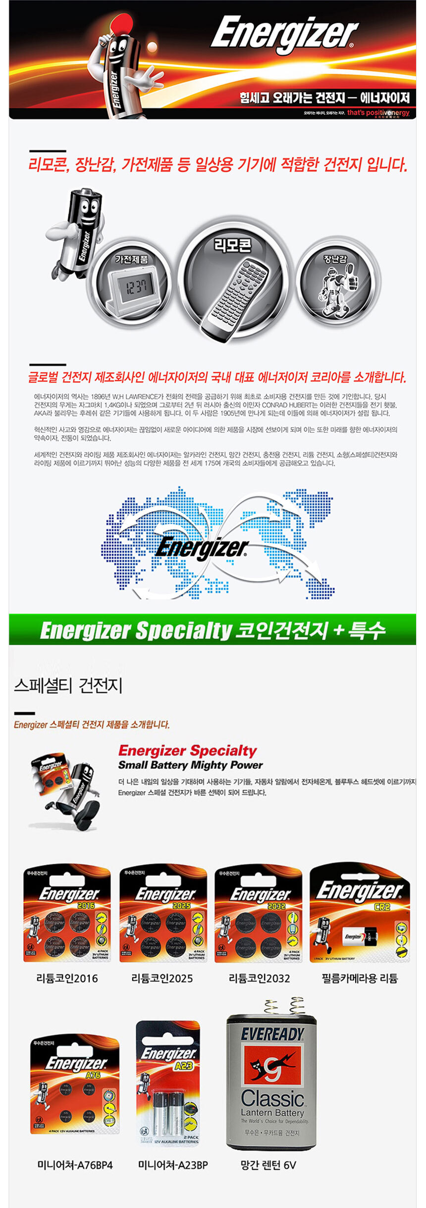 에너자이저 CR2025 코인 건전지 2입 - G마켓 모바일