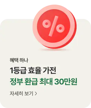 환급 대상 모델 특별가