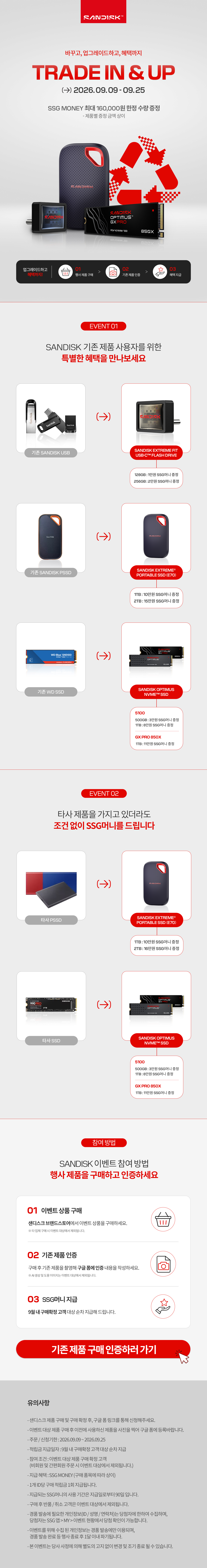 이벤트 페이지