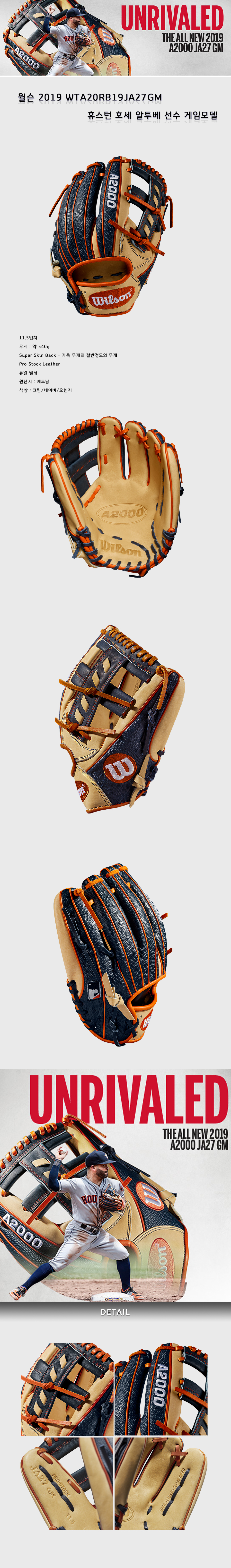 Wilson] 윌슨 2019 WTA20RB19JA27GM A2000 알투베 휴스틴