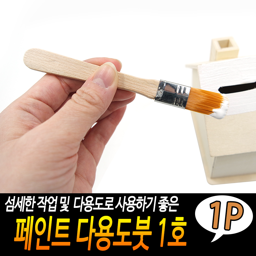 니스붓 바니쉬붓 막붓 백붓 그림붓 15mm