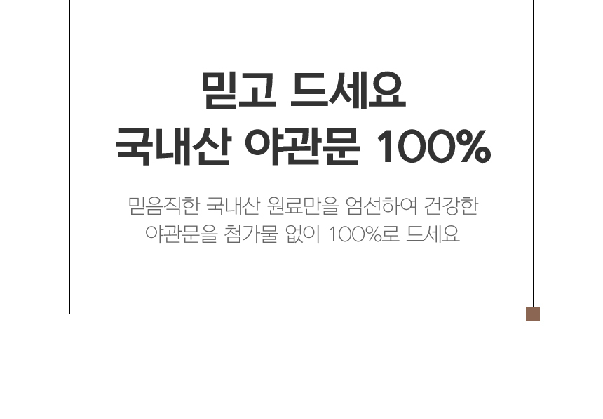 %EC%95%BC%EA%B4%80%EB%AC%B8%EC%A6%99_02.jpg