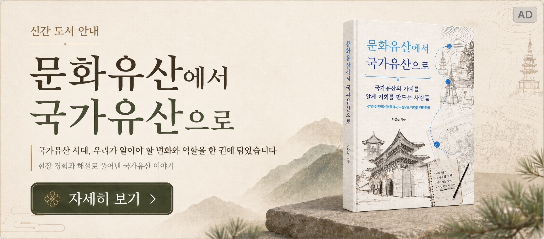광고 배너