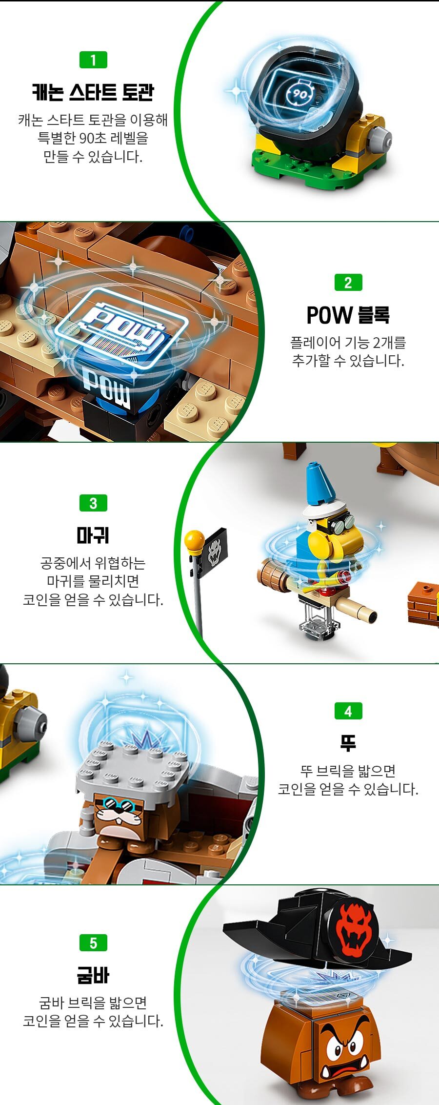 블록·퍼즐 > 레고 슈퍼마리오 71391 슈퍼 마리오 쿠파의 비행선 확장팩 | 오늘의집 쇼핑