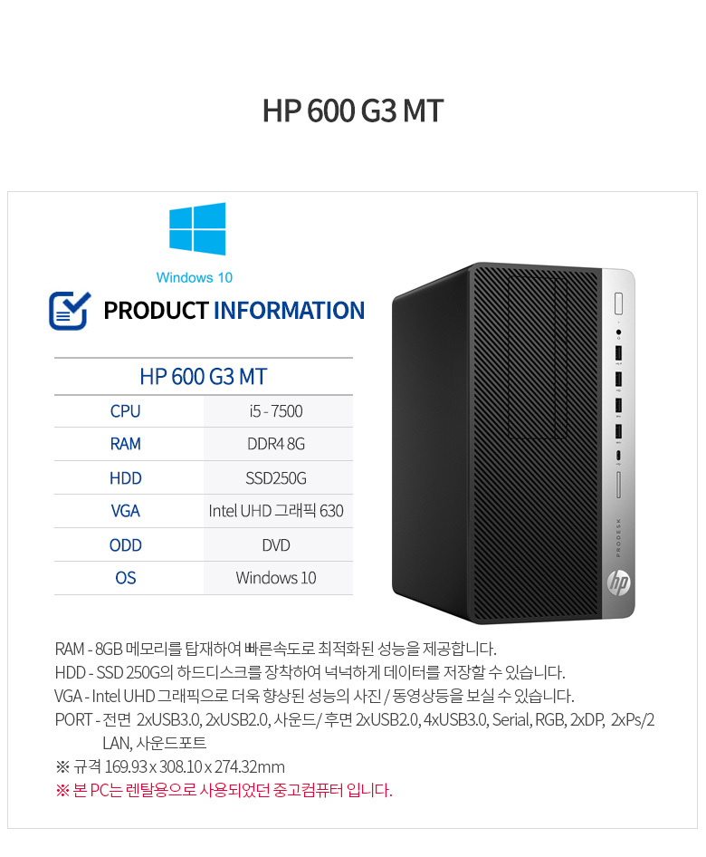 HP-600-G3-MT.jpg