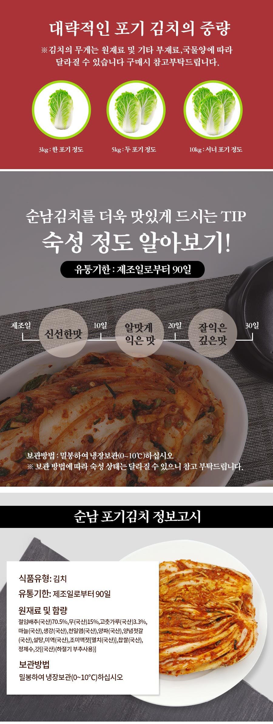 순남김치] 순남 포기김치 5Kg - 예스24