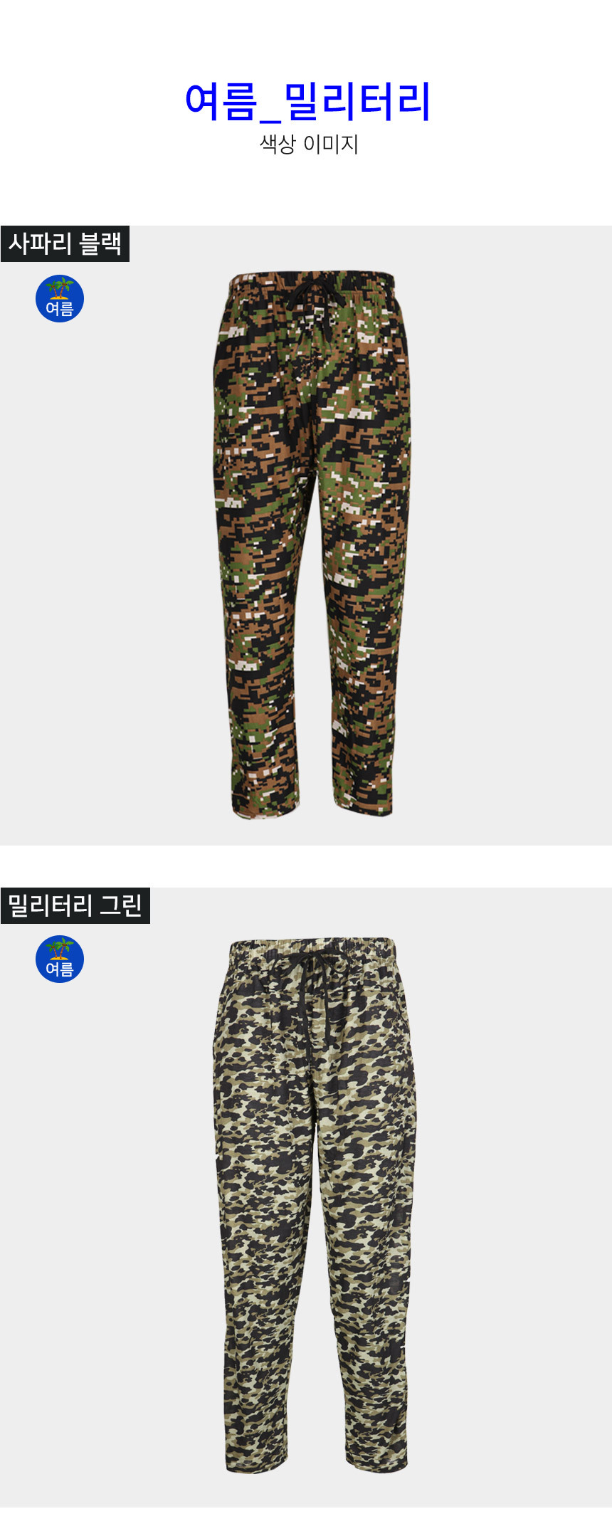 5010033 Khaki Camouflage